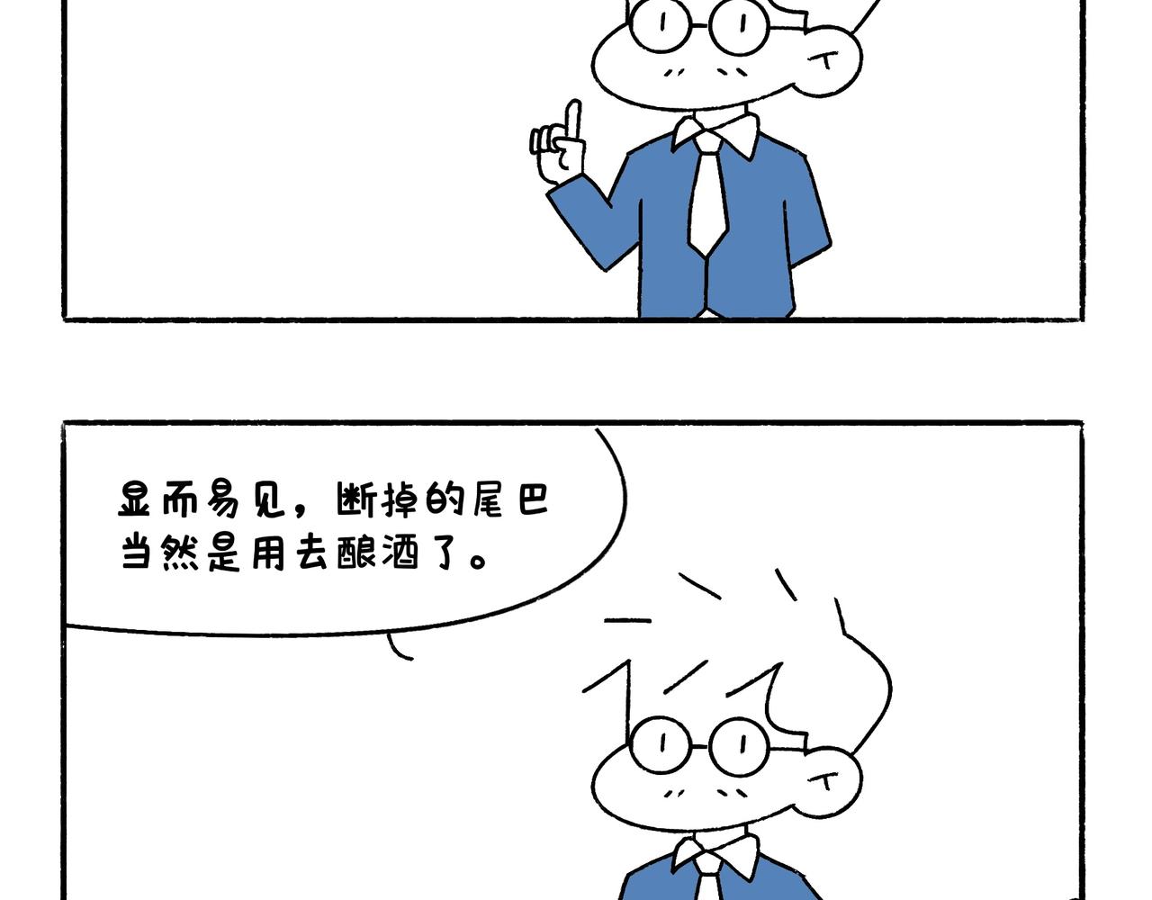 《地呱炒土豆》爸爸的离谱频道 第11页