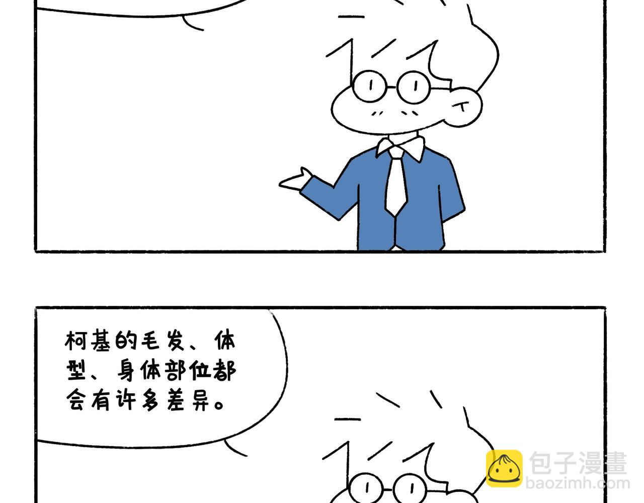 《地呱炒土豆》爸爸的离谱频道 第19页