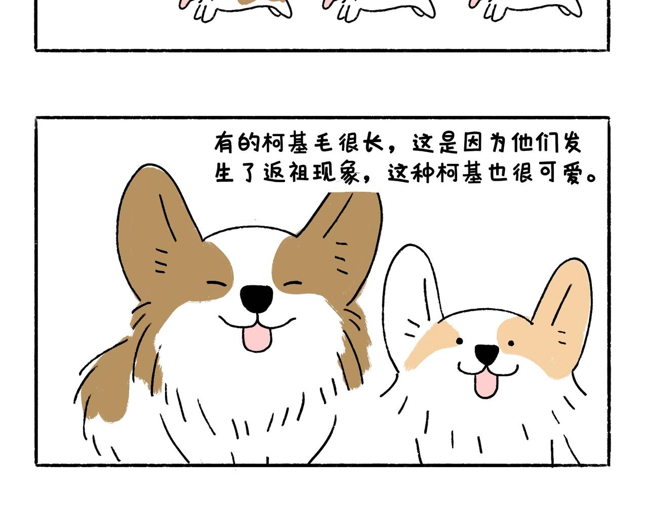 《地呱炒土豆》爸爸的离谱频道 第21页