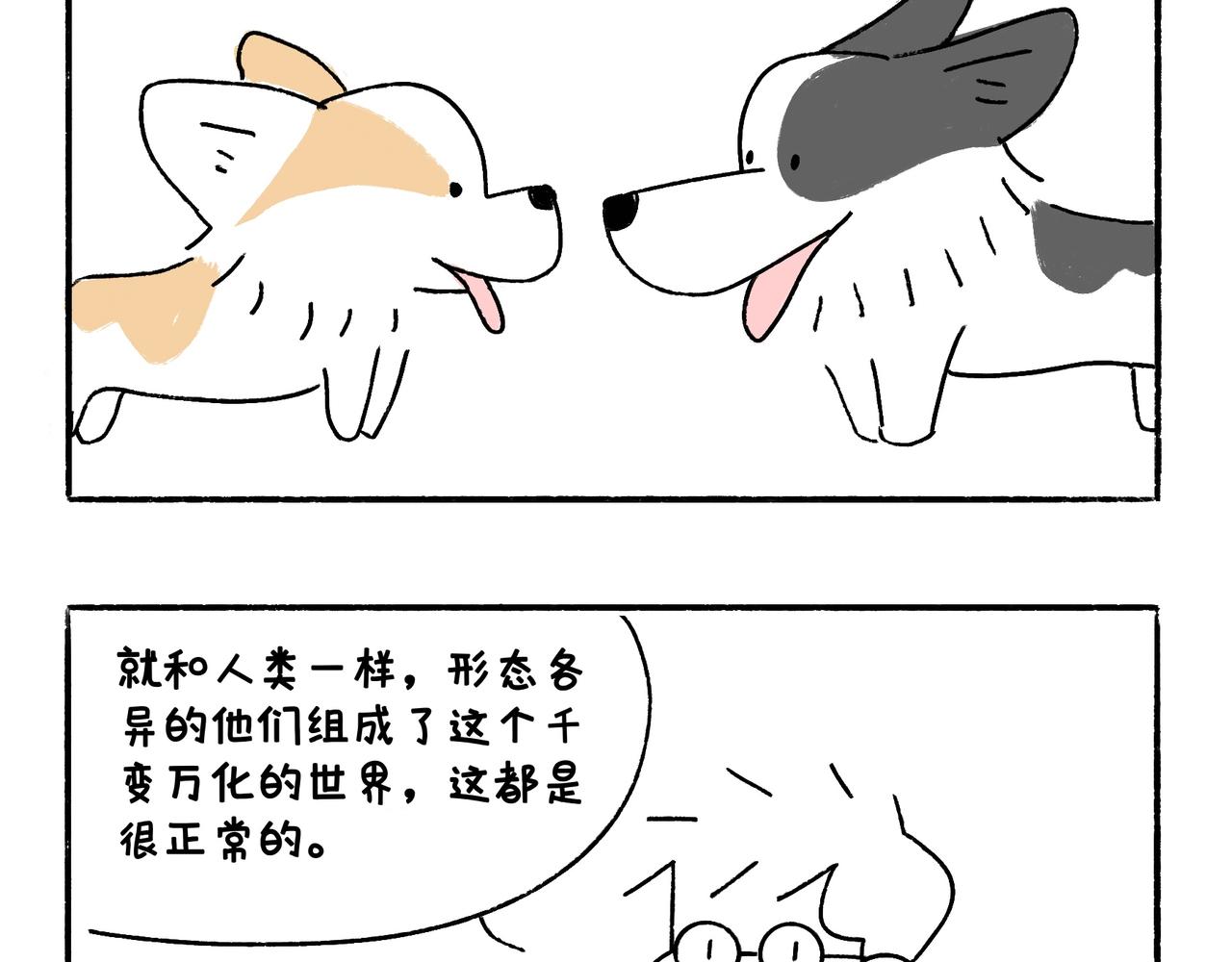 《地呱炒土豆》爸爸的离谱频道 第23页