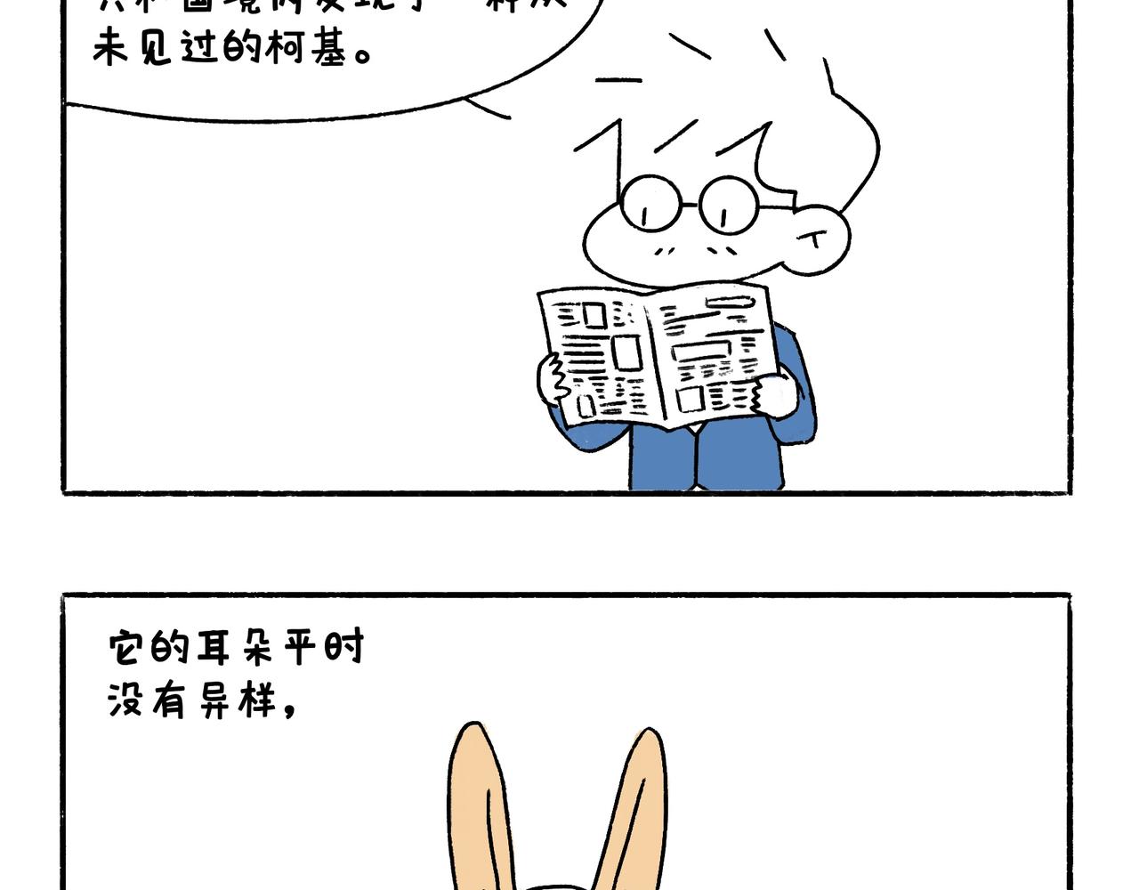 《地呱炒土豆》爸爸的离谱频道 第26页