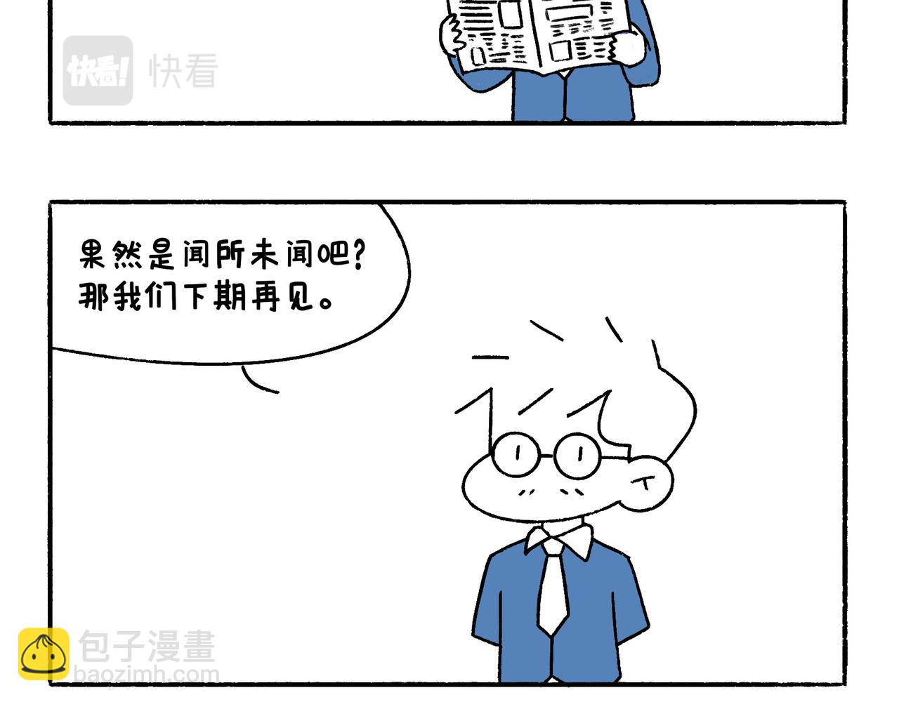 《地呱炒土豆》爸爸的离谱频道 第28页
