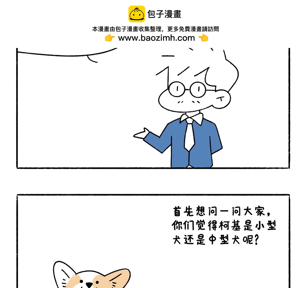 《地呱炒土豆》爸爸的离谱频道 第3页