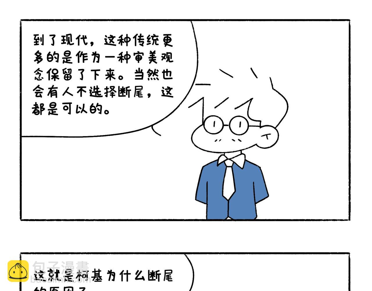《地呱炒土豆》爸爸的离谱频道 第9页