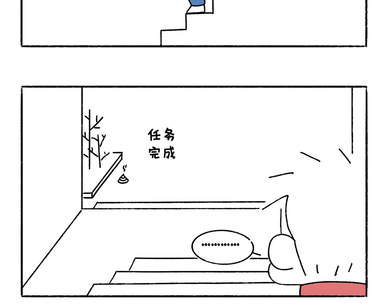 《地呱炒土豆》哎呀！冬天！ 第12页