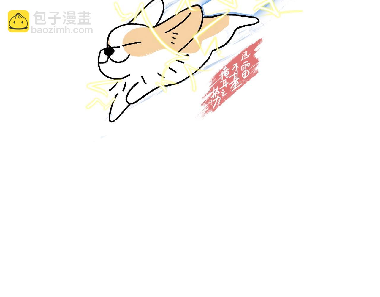 《地呱炒土豆》哎呀！冬天！ 第19页