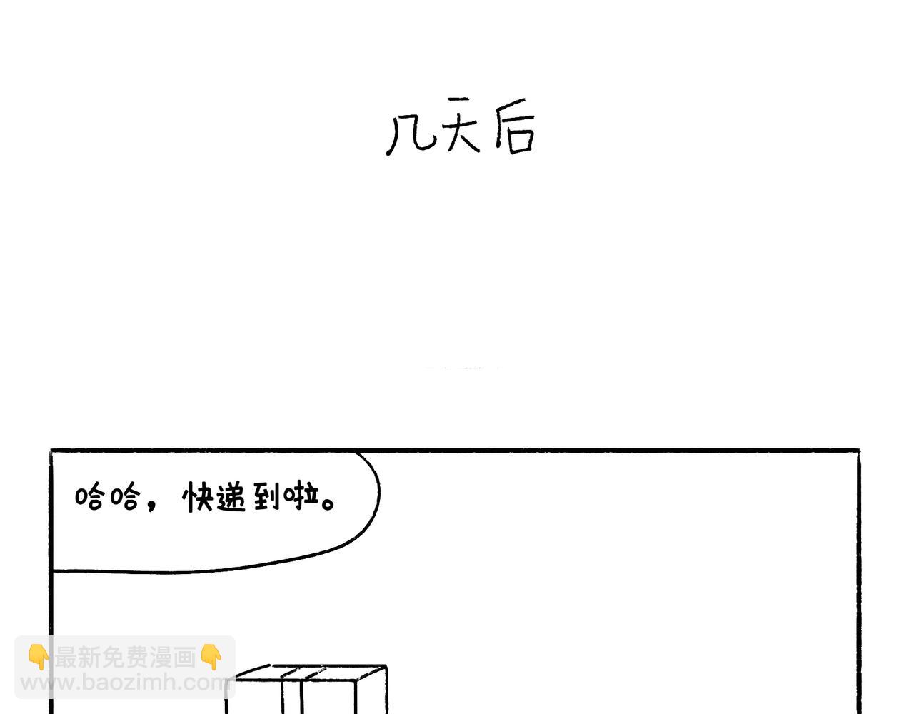 《地呱炒土豆》哎呀！冬天！ 第27页