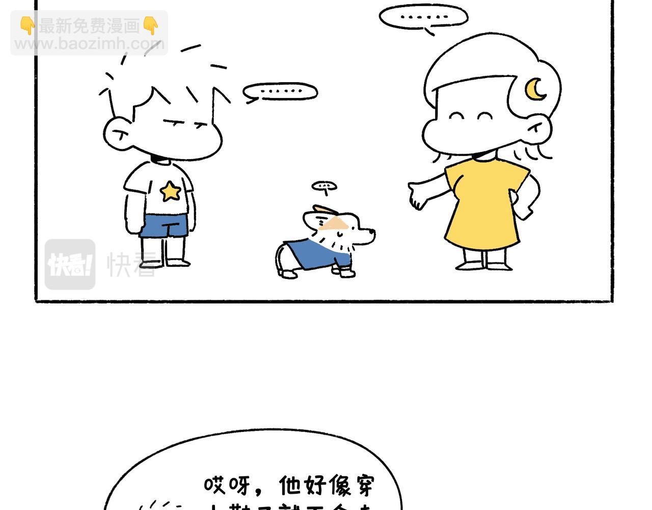 《地呱炒土豆》哎呀！冬天！ 第34页