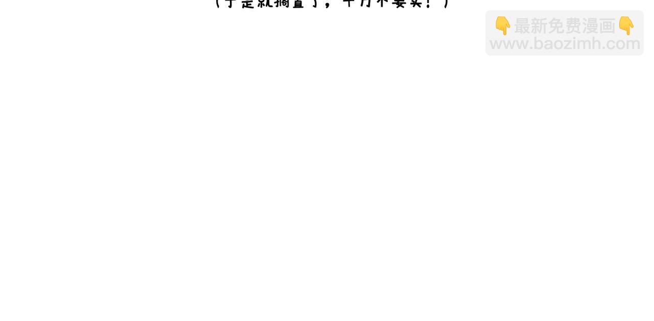 《地呱炒土豆》哎呀！冬天！ 第37页
