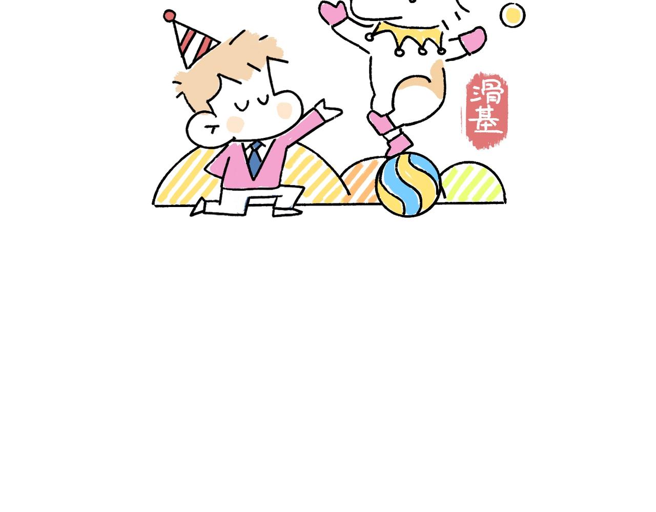 《地呱炒土豆》哎呀！冬天！ 第39页