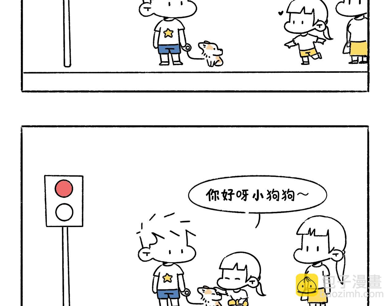 《地呱炒土豆》小插曲 第25页