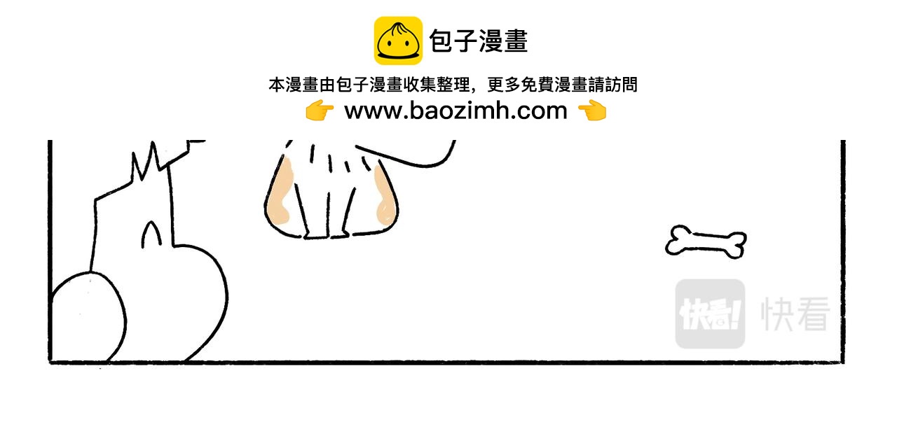 《地呱炒土豆》小插曲 第29页