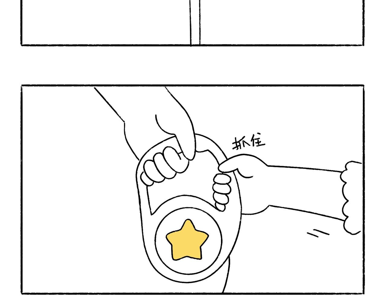 《地呱炒土豆》小插曲 第33页