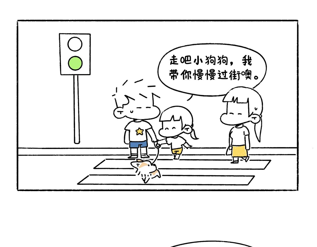 《地呱炒土豆》小插曲 第34页