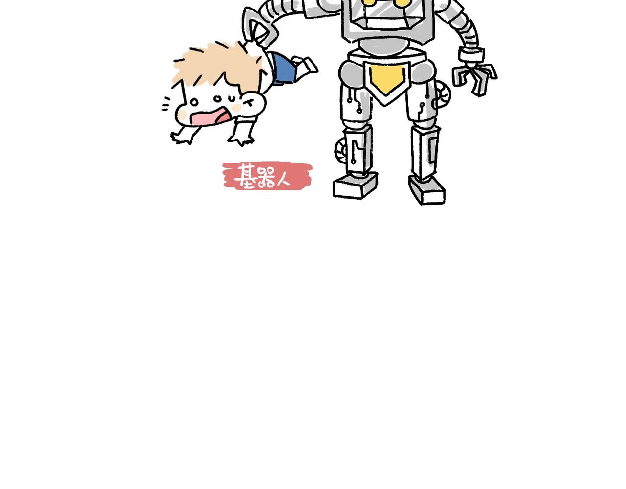 《地呱炒土豆》小插曲 第39页