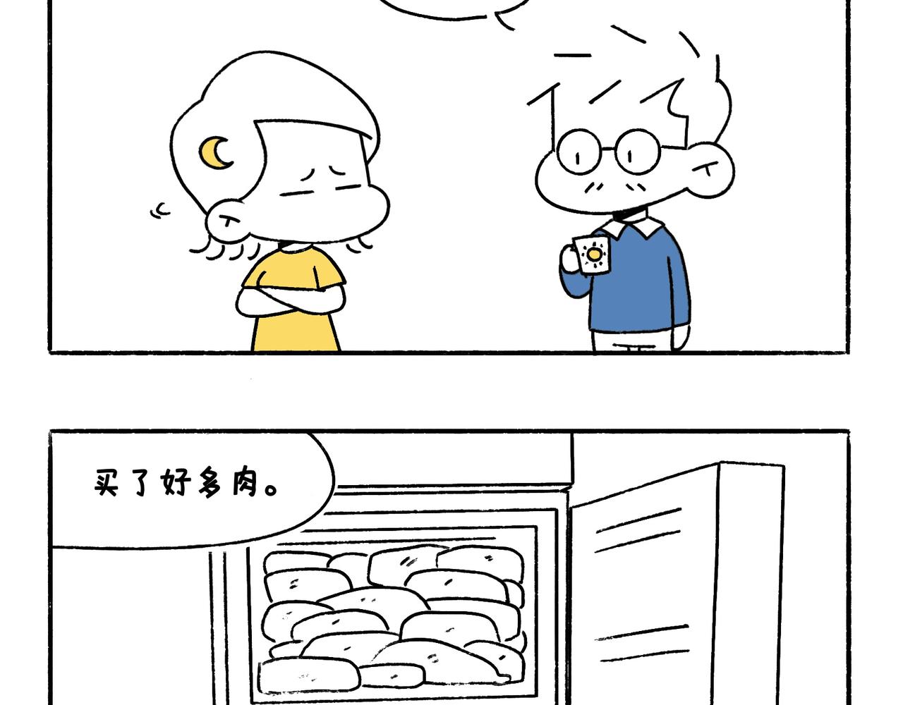 《地呱炒土豆》小插曲 第3页