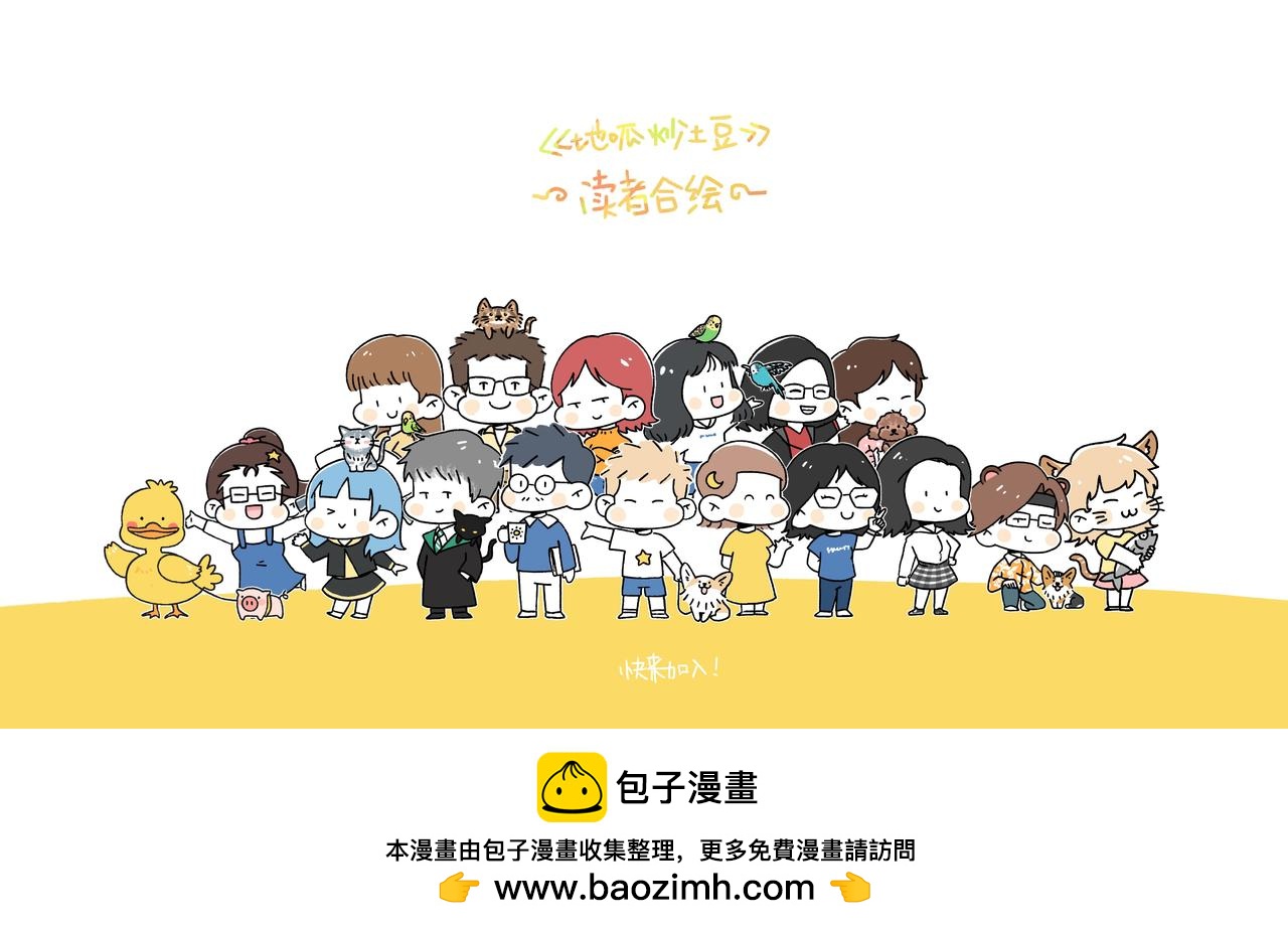 《地呱炒土豆》小插曲 第41页