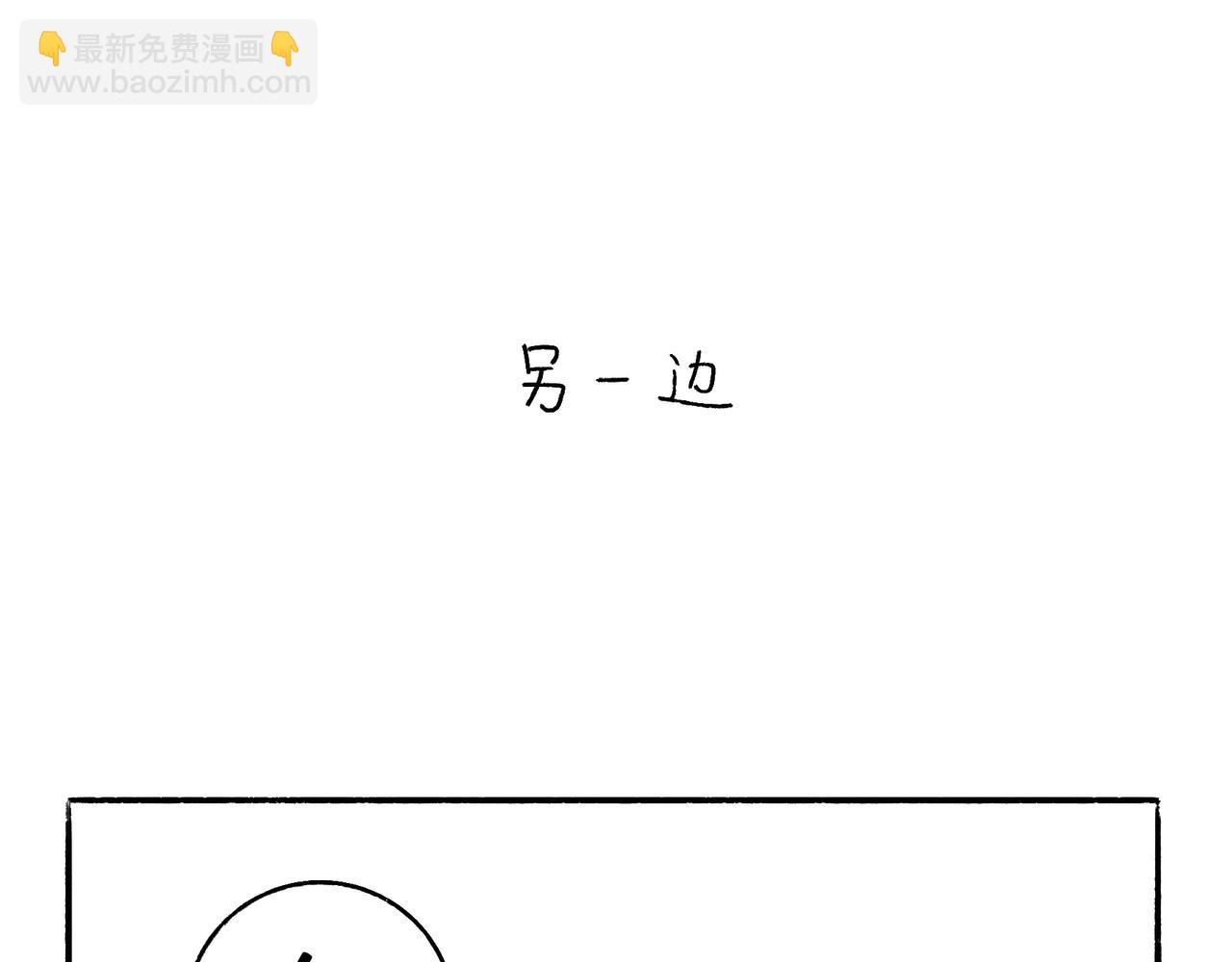 《地呱炒土豆》小插曲 第6页