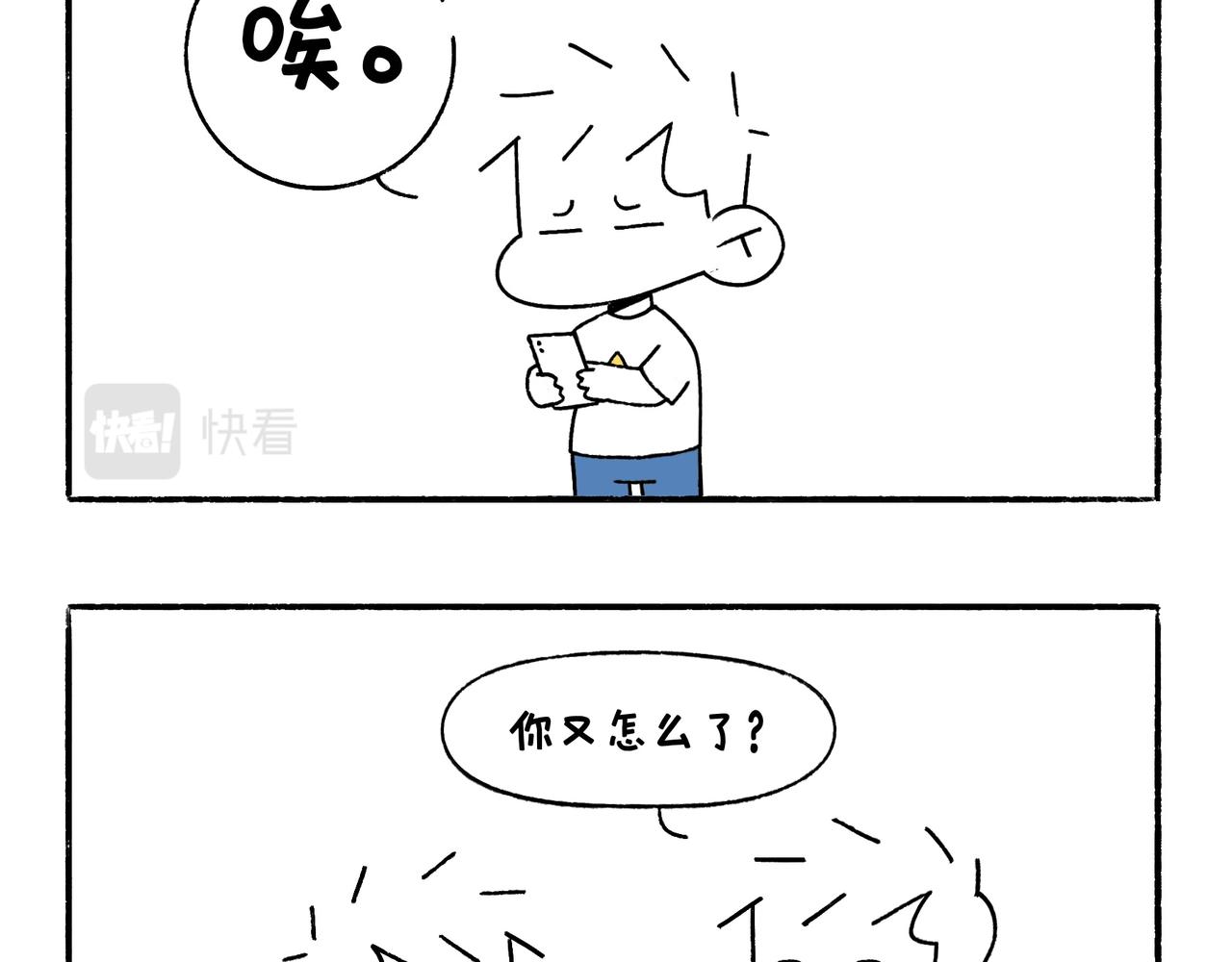 《地呱炒土豆》小插曲 第7页