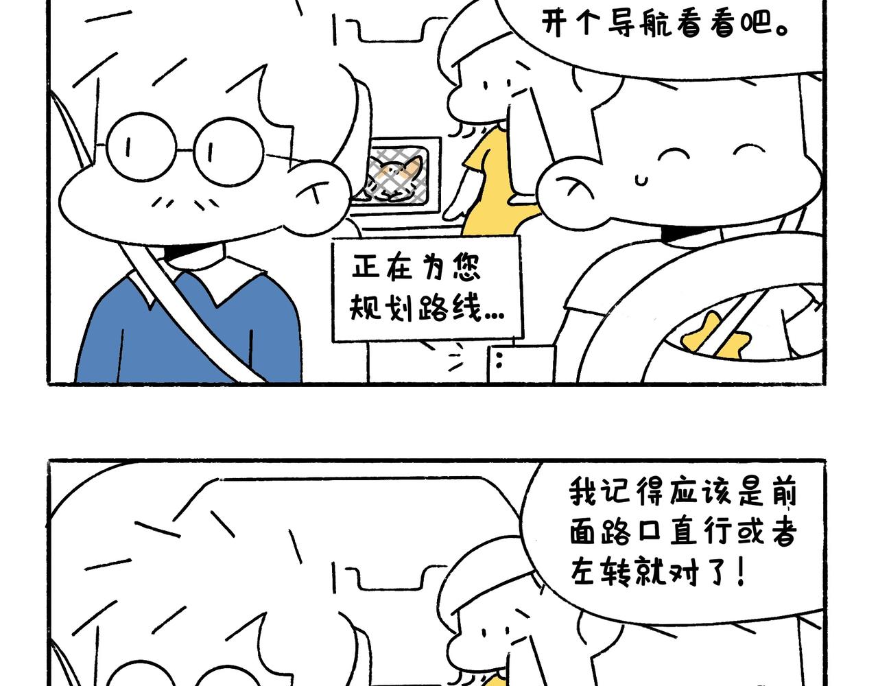 《地呱炒土豆》虎年春节篇1 第10页