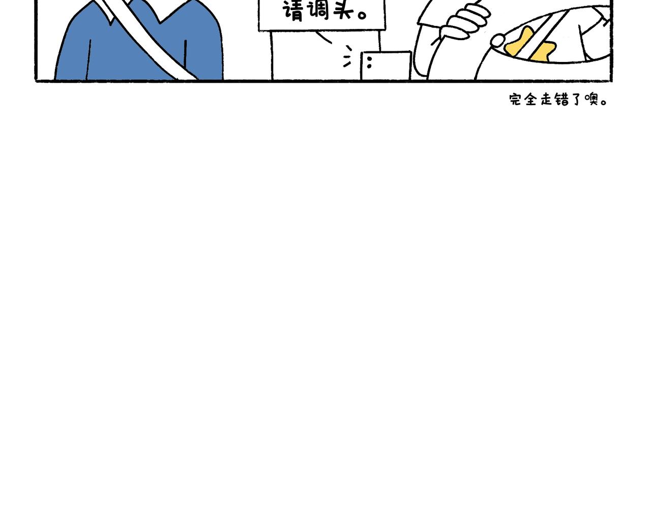 《地呱炒土豆》虎年春节篇1 第12页
