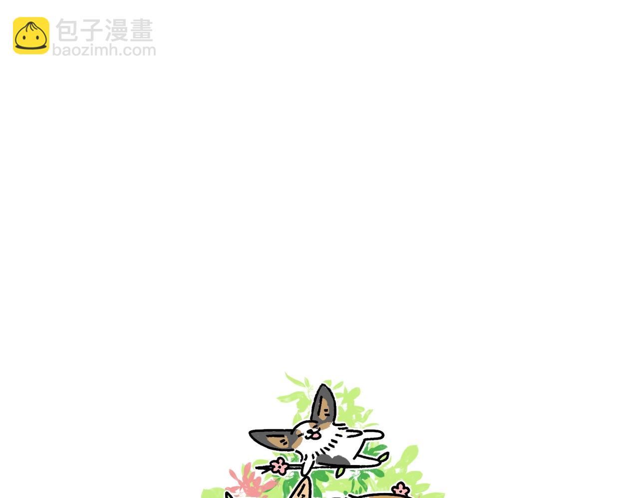 《地呱炒土豆》虎年春节篇1 第32页