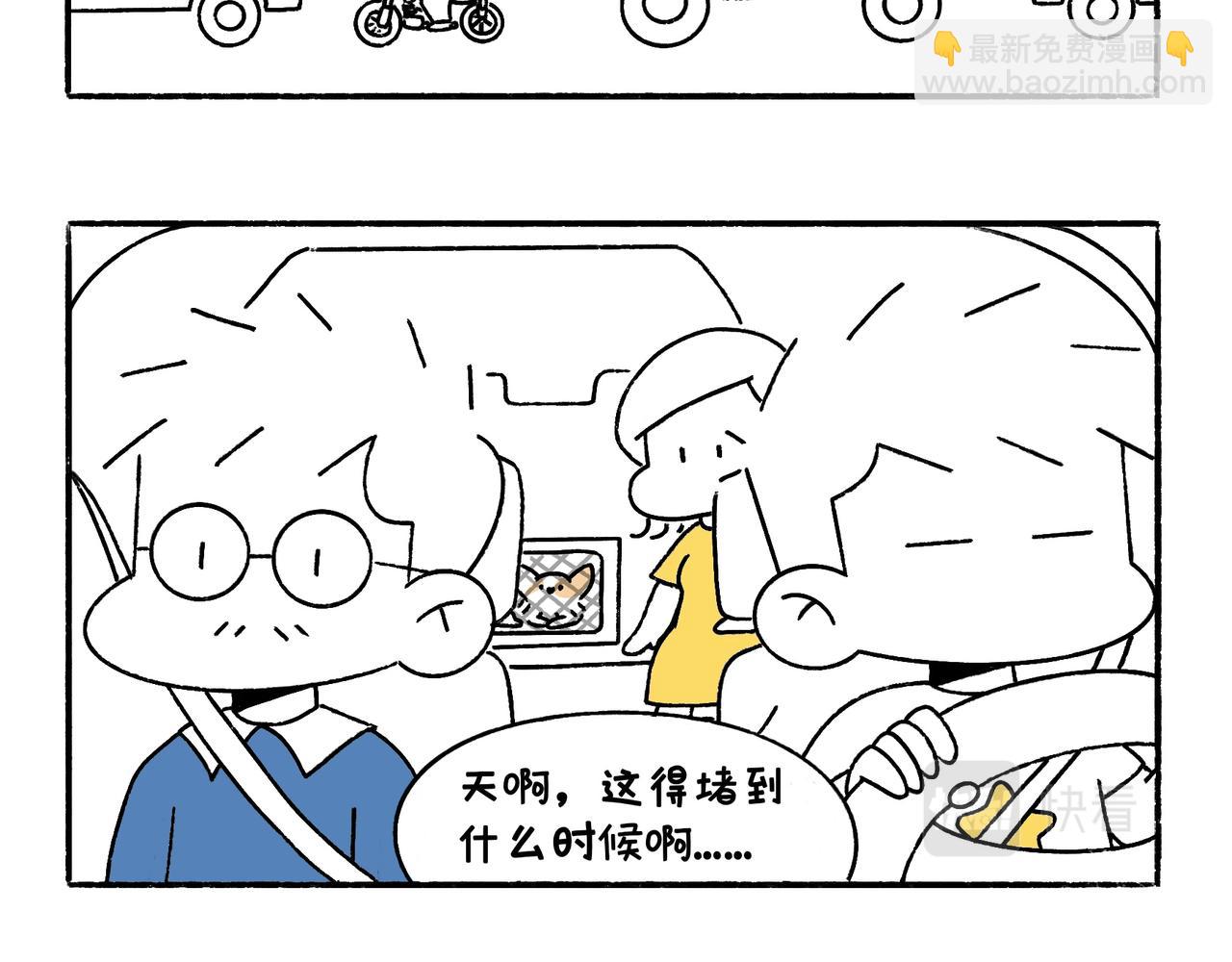 《地呱炒土豆》虎年春节篇1 第5页
