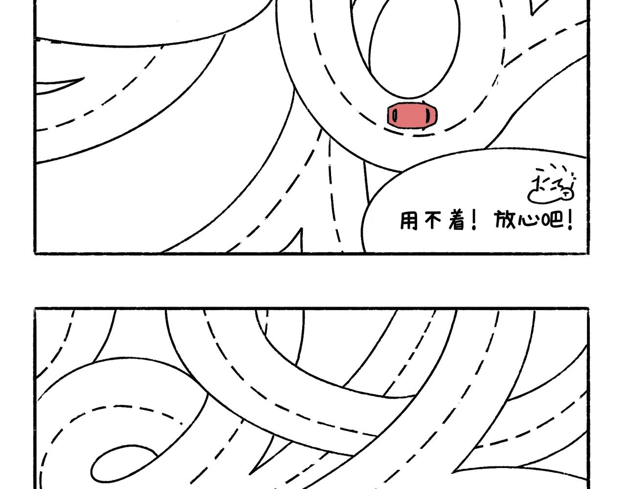 《地呱炒土豆》虎年春节篇1 第7页