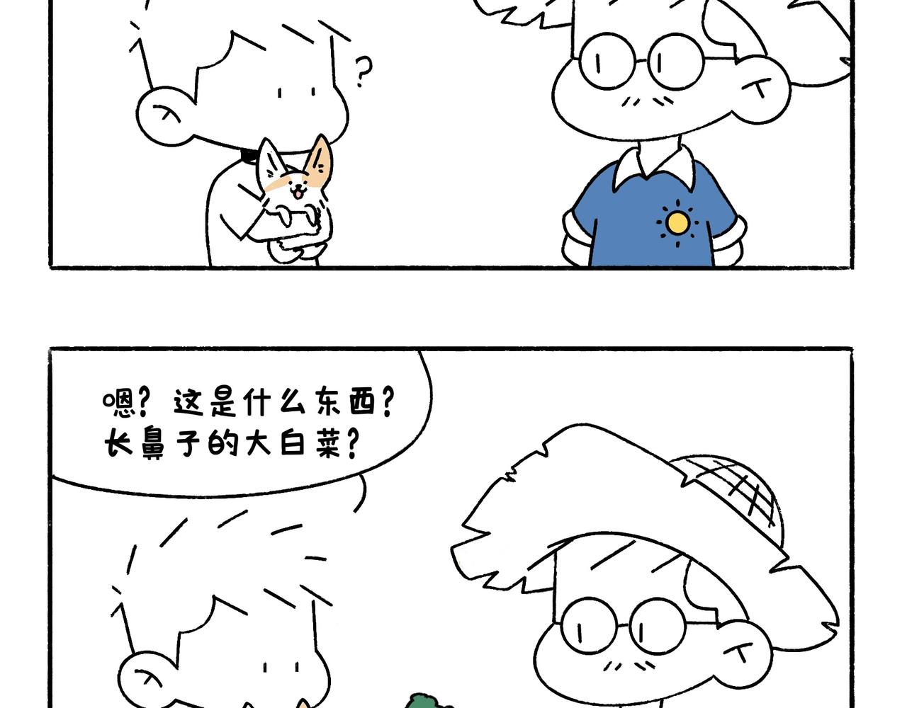 《地呱炒土豆》爸爸的科普频道3 第11页