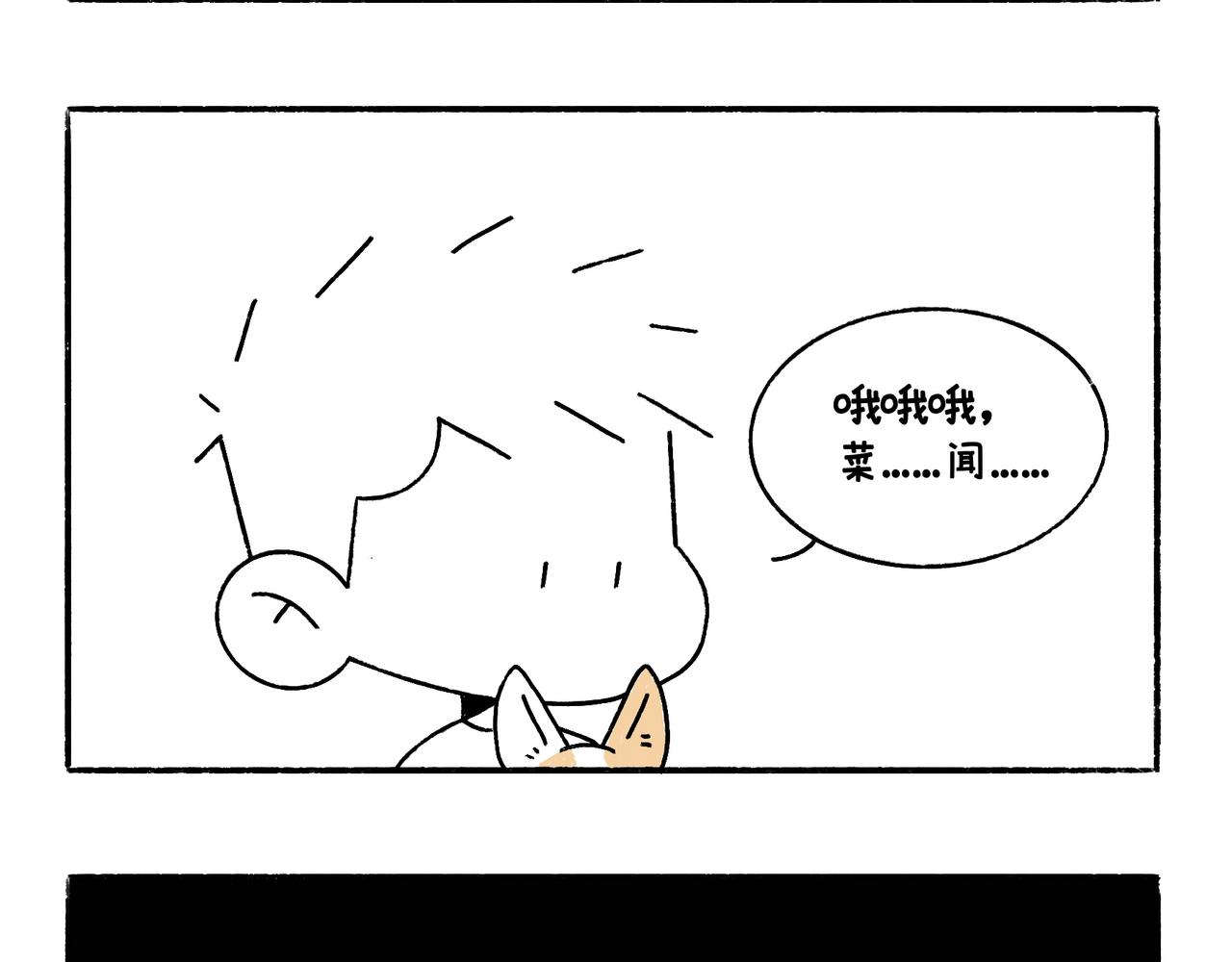 《地呱炒土豆》爸爸的科普频道3 第13页