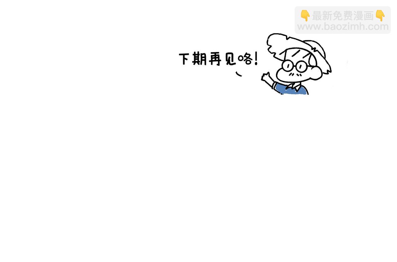 《地呱炒土豆》爸爸的科普频道3 第15页