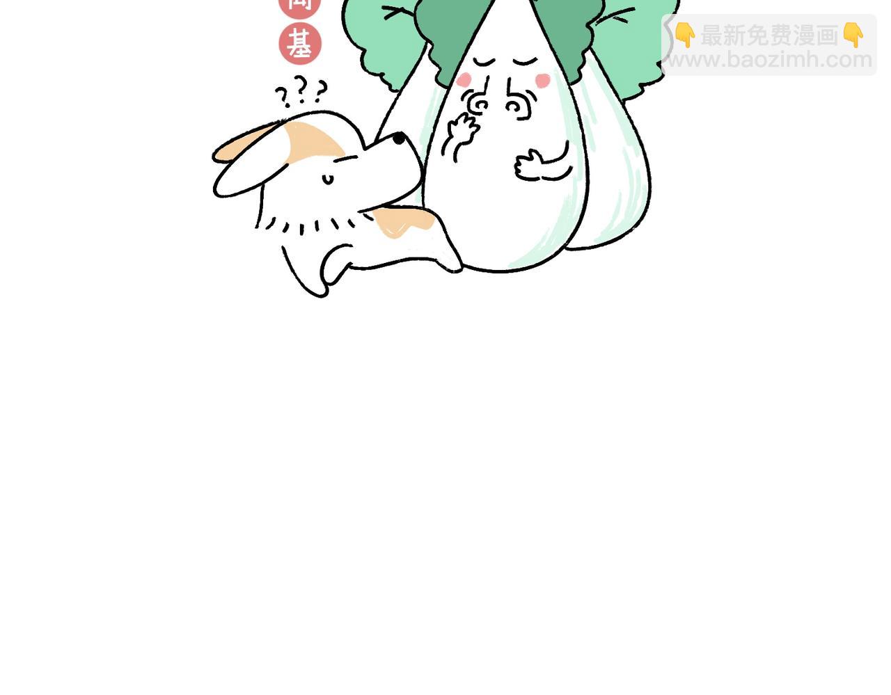 《地呱炒土豆》爸爸的科普频道3 第17页