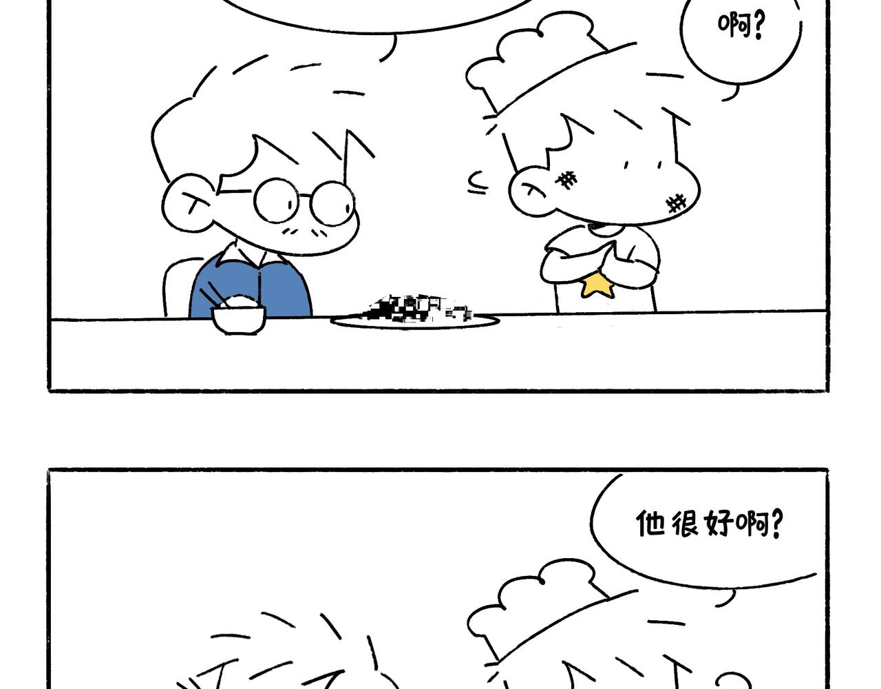 《地呱炒土豆》爸爸的科普频道3 第28页