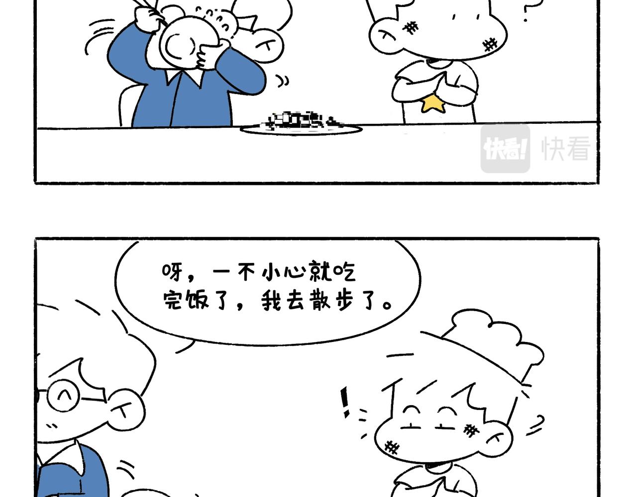 《地呱炒土豆》爸爸的科普频道3 第29页