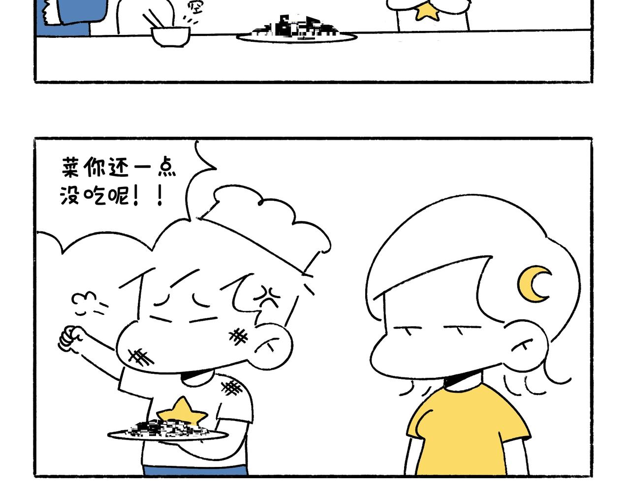 《地呱炒土豆》爸爸的科普频道3 第30页