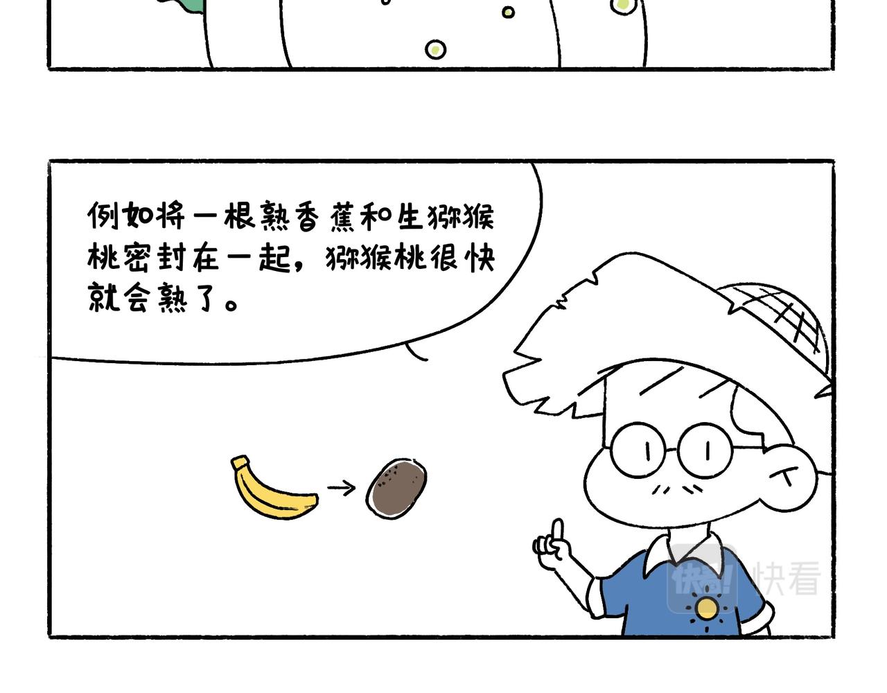 《地呱炒土豆》爸爸的科普频道3 第5页