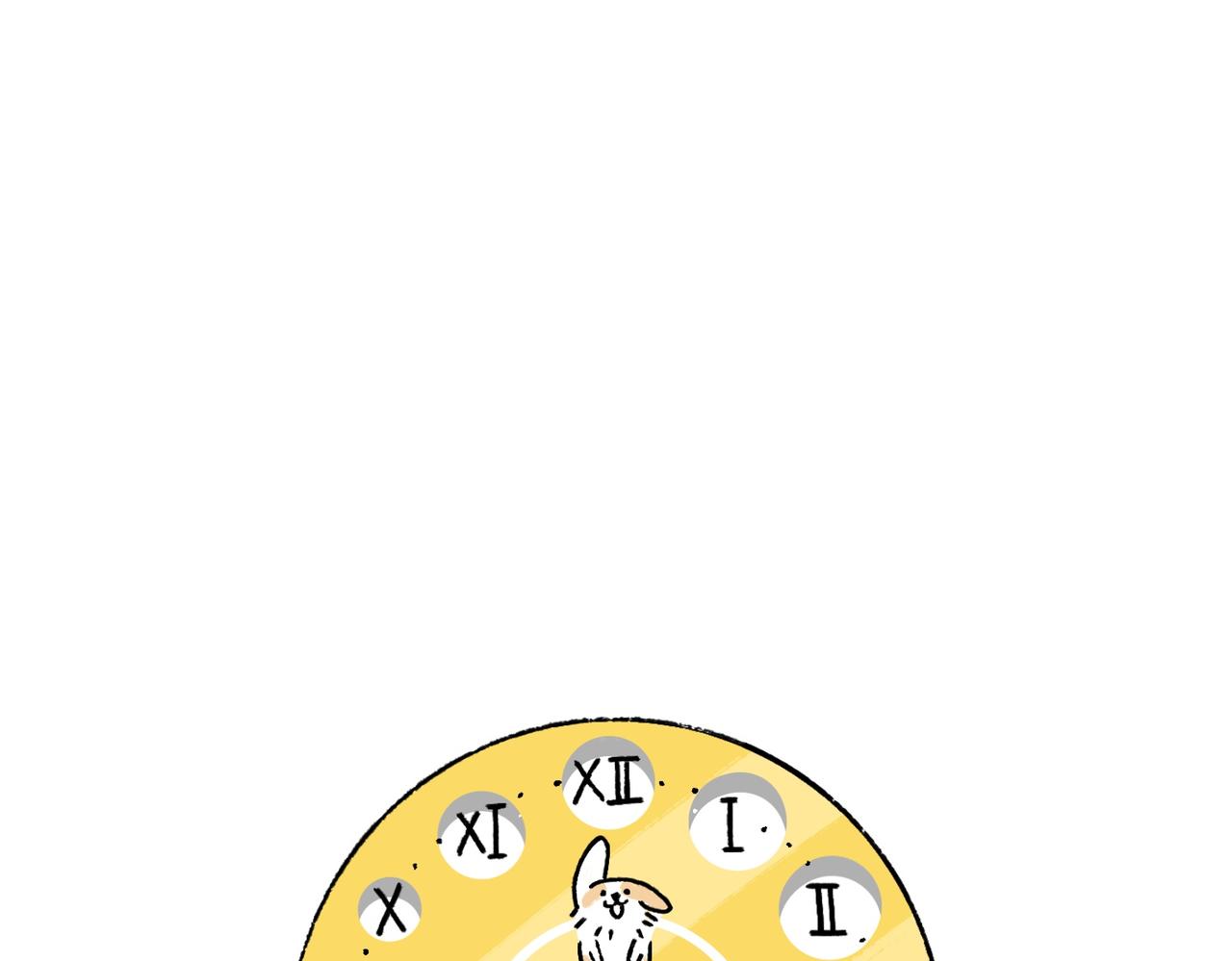 《地呱炒土豆》请勿打扰 第17页