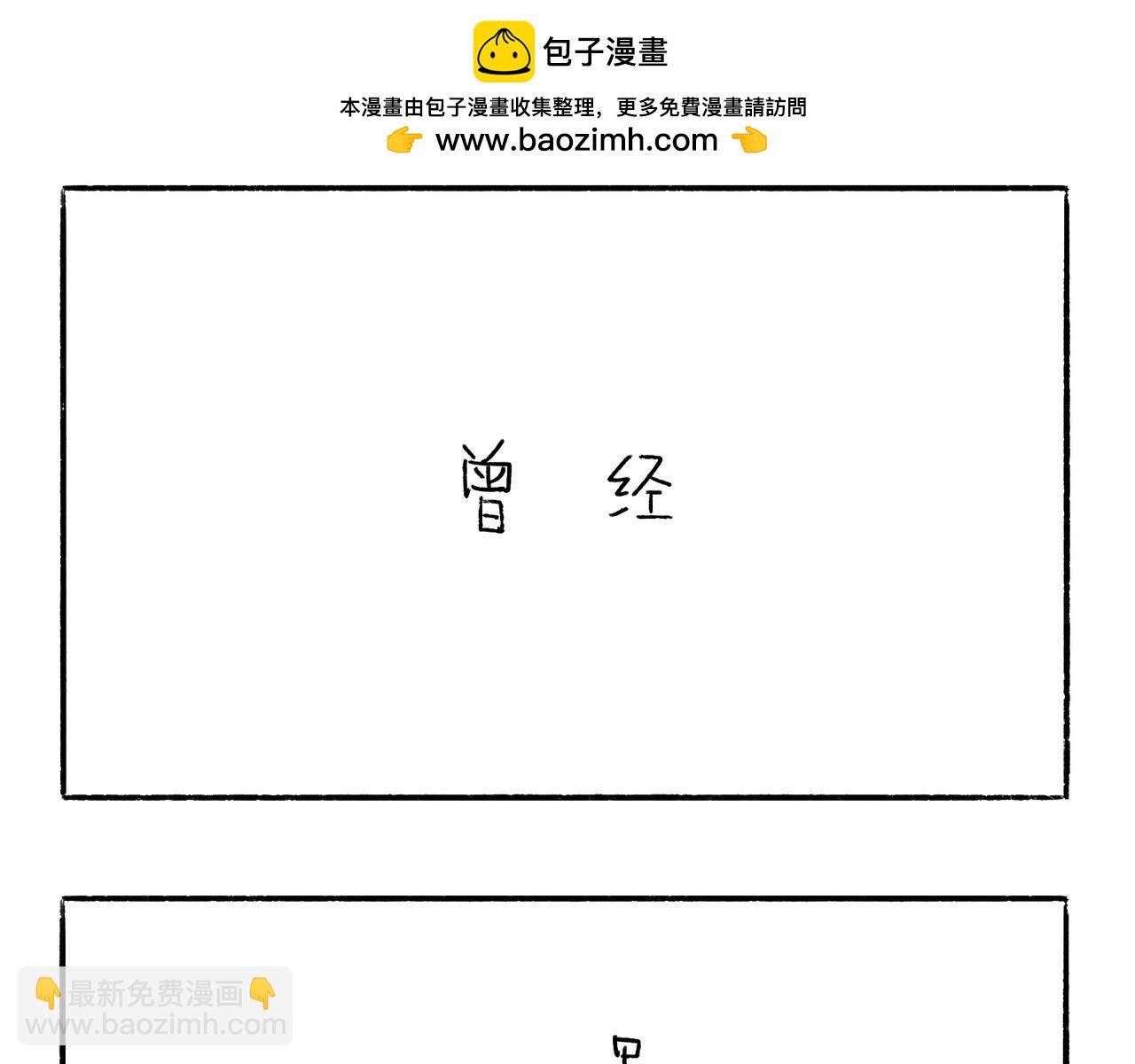 《地呱炒土豆》请勿打扰 第2页