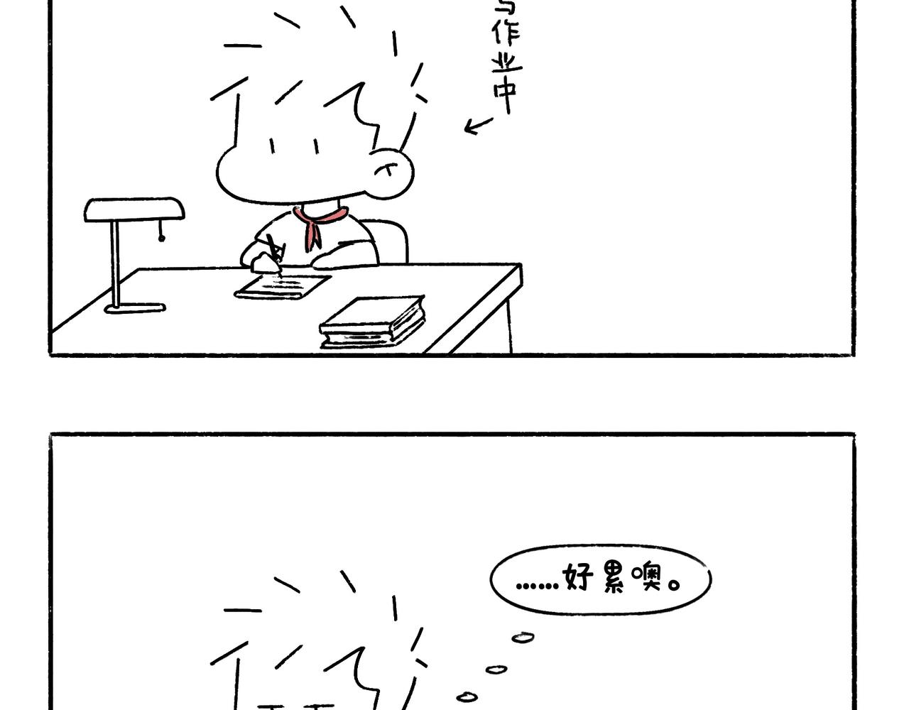 《地呱炒土豆》请勿打扰 第3页