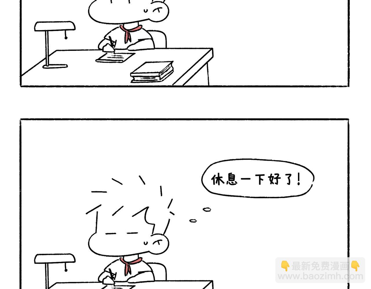 《地呱炒土豆》请勿打扰 第4页
