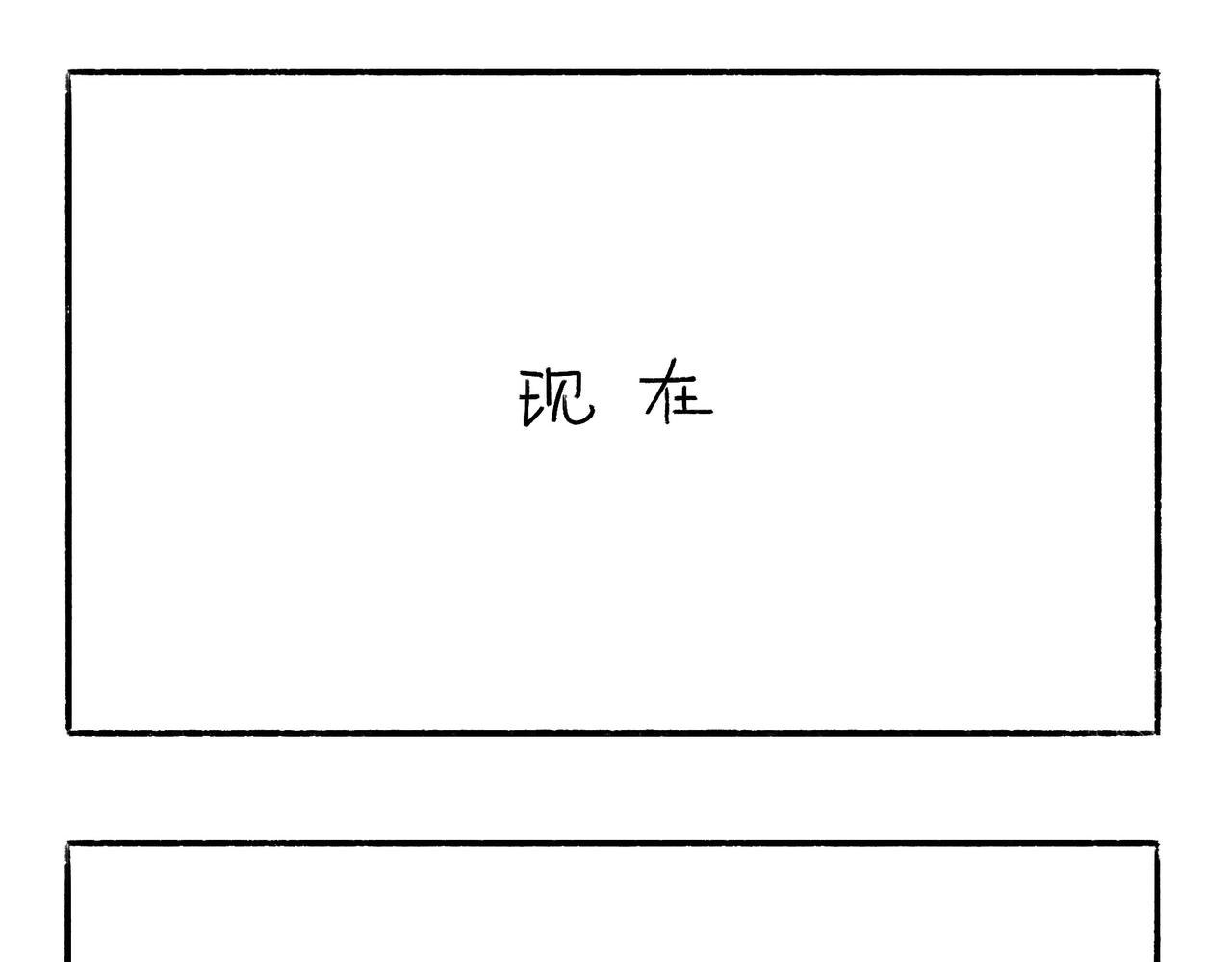 《地呱炒土豆》请勿打扰 第8页
