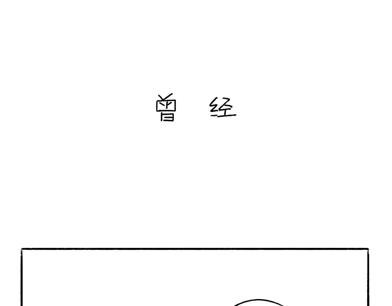 《地呱炒土豆》虎年春节篇2 第23页