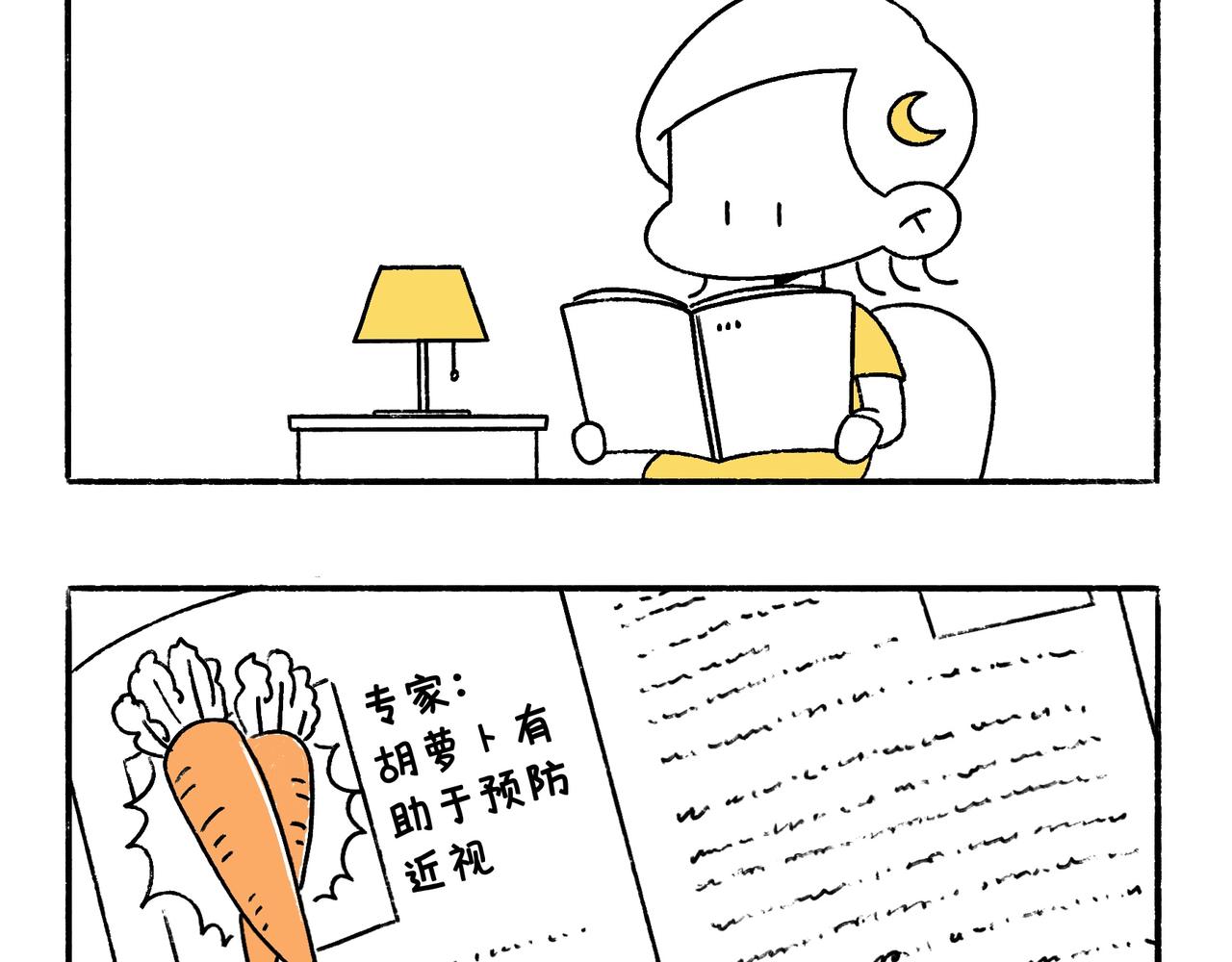 《地呱炒土豆》虎年春节篇2 第24页