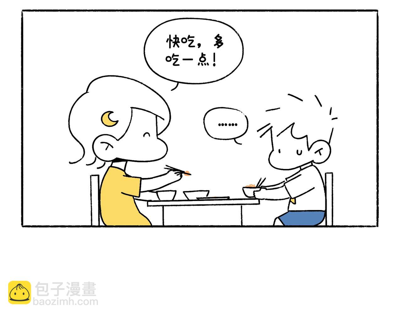 《地呱炒土豆》虎年春节篇2 第27页