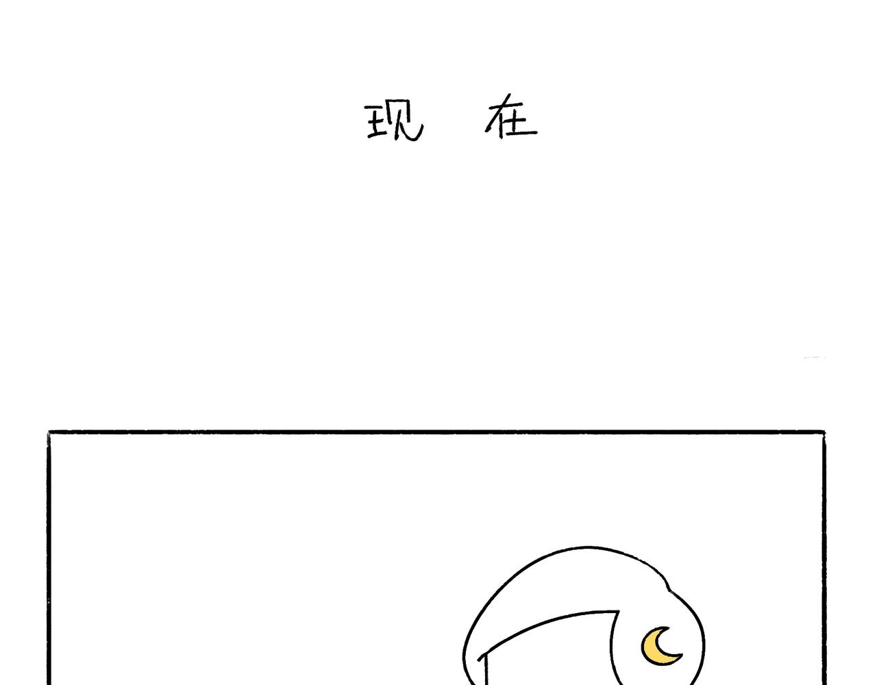 《地呱炒土豆》虎年春节篇2 第28页