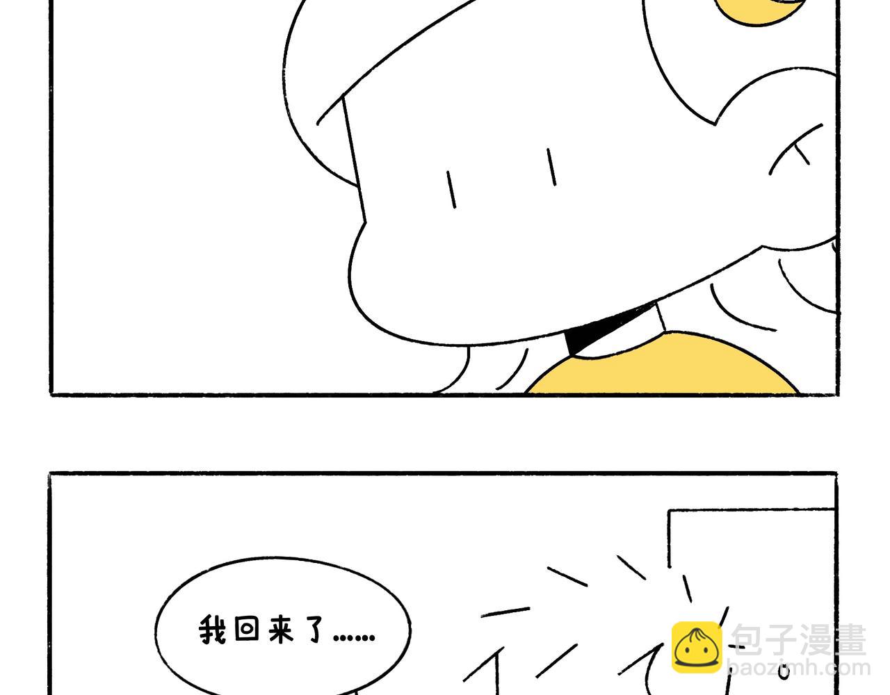 《地呱炒土豆》虎年春节篇2 第31页
