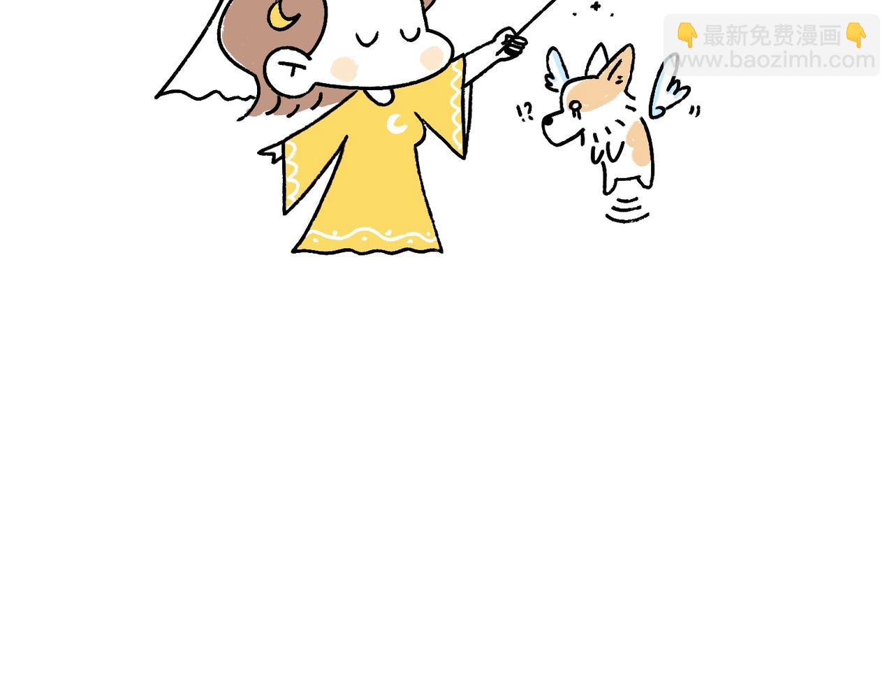 《地呱炒土豆》虎年春节篇2 第39页