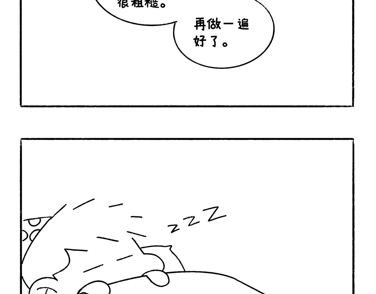 《地呱炒土豆》奇怪的爸妈 第11页