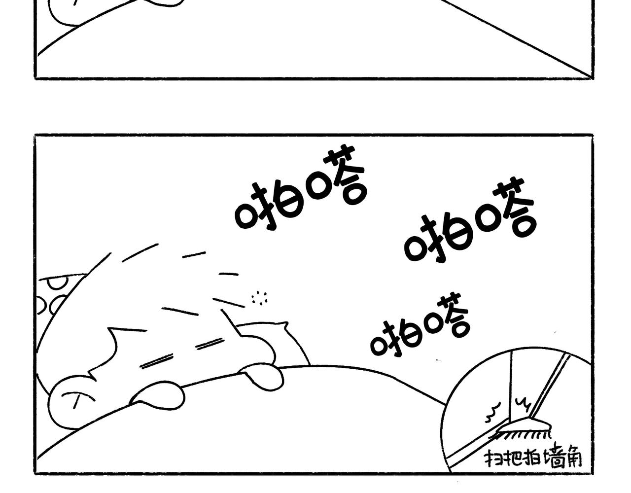 《地呱炒土豆》奇怪的爸妈 第12页