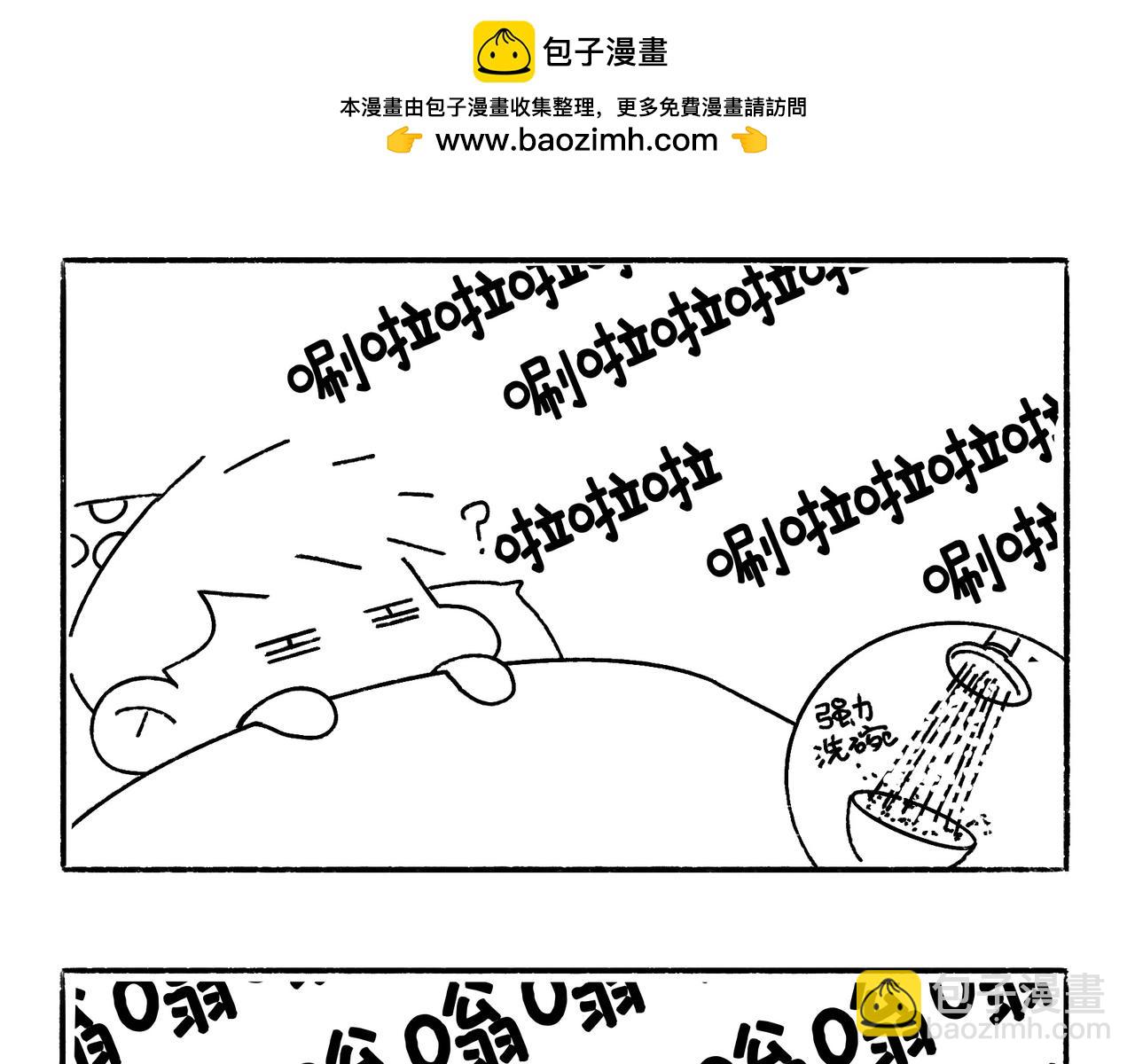 《地呱炒土豆》奇怪的爸妈 第13页
